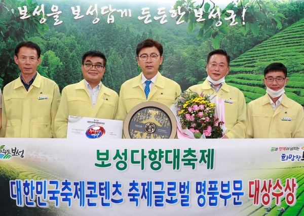 보성다향대축제가 (사)한국축제콘텐츠협회가 주최한 2020 대한민국 축제 콘텐츠대상에서 4년 연속 축제글로벌 명품 부문 대상 을 수상하는 영예를 안았다.     /보성군 제공