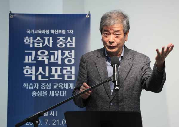 김진경 국가교육회의 의장이 ‘국가교육과정 혁신포럼’에서 환영사를 하고 있다.