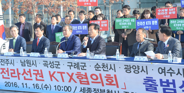 전라선권 KTX협의회 출범식 모습. 				               /뉴시스