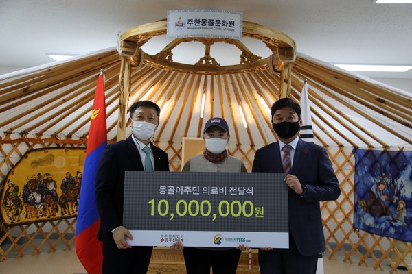 ㈜광주신세계(대표이사 이동훈)는 지난 25일 아시아밝음공동체에 몽골이주민 의료비 지원 전달식을 가졌다.         /광주신세계 제공