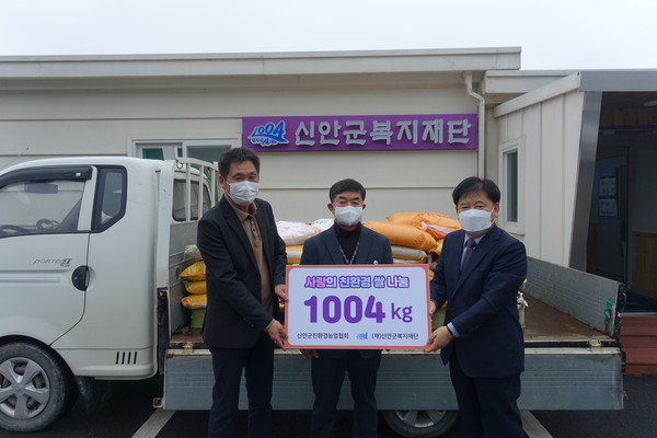 (사)신안군 친환경농업협회(회장 김석훈)는 지난 22일 따뜻한 마음을 담은 사랑의 친환경 쌀 1004kg을 (재)신안군복지재단(이사장 박균보)에 전달했다./신안군 제공