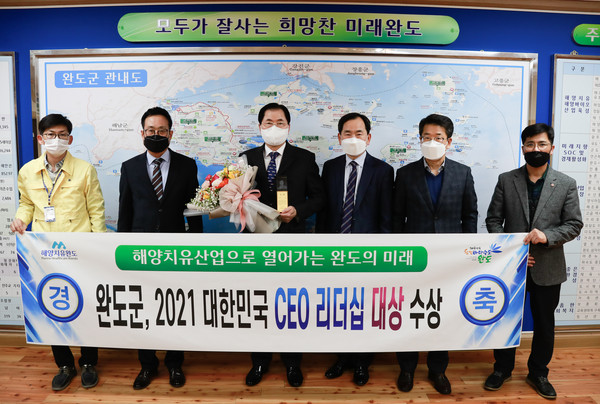 신우철 완도군수(왼쪽 세번째)가 최근 서울 밀레니엄 힐튼호텔에서 열린 ‘2021 대한민국 CEO 리더십 대상’에서 혁신경영 부문 대상을 수상했다.                      /완도군 제공