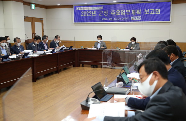 강진군은 27일 군청 소회의실에서  ‘2022년도 주요업무계획 보고회’를 개최했다.