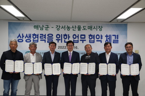 해남군은 지난 16일 서울시농수산식품공사 강서지사에서 서울시농수산식품공사를 비롯한 유통 관련 기관·단체와 해남 농산물 판로 확대를 위한 업무협약을 체결했다.    /해남군 제공