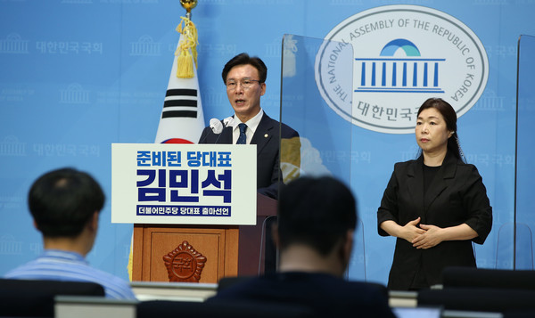김민석 더불어민주당 의원이 5일 서울 여의도 국회 소통관에서 기자회견을 열고 당대표 출마를 선언하고 있다. 					     /공동취재사진