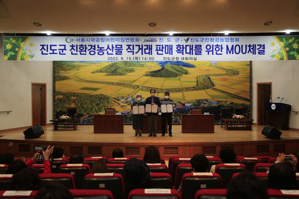 진도군은 지난 15일 진도군 친환경농업협회, 서울시 국공립어린이집연합회와 지역농산물 직거래 유통 활성화 업무협약을 체결했다.                                       /진도군 제공
