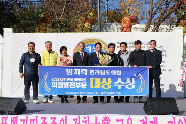 임지락(가운데) 전남도의원이 한국언론미디어그룹 주관 ‘2022 대한민국 의정대상’을 수상 후 기념사진을 찍고 있다.