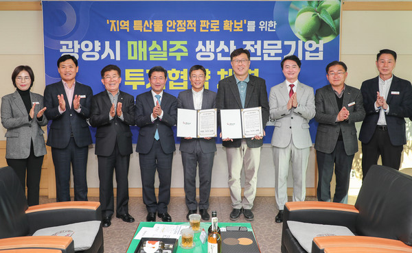 광양시는 지난 20일 ㈜더한주류-㈜섬진강의봄-지역농협과 68억원 규모의 투자협약을 체결했다.                                                                                             /광양시 제공