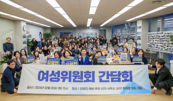 6일 김광진 예비후보 선거 사무소에서 여성위원회 발대식을 개최하였다. /후보자 사무실 제공