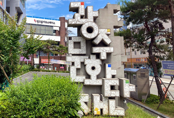 광주문화재단./광주문화재단 제공