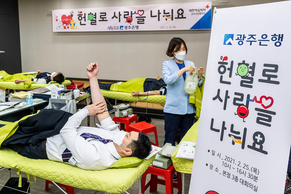 광주은행(은행장 송종욱)은 최근 본점에서 혈액 수급이 어려운 동절기에 혈액 수급 안정에 일조하고자 임직원들의 자발적인 동참으로 ‘헌혈로 사랑을 나눠요’ 캠페인을 실시했다.                           /광주은행 제공