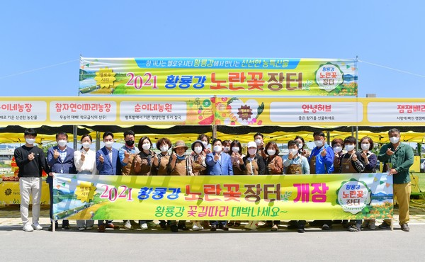 장성군이 지난 22일 황룡강 그라운드골프장 주차장(생태공원)에 ‘황룡강 노란꽃장터’를 개장했다.                               /장성군 제공