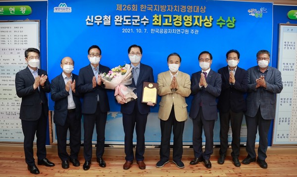 신우철 완도군수(사진 왼쪽에서 네번째)가 최근 한국공공자치연구원 주관 제26회 한국지방자치경영대상에서 최고경영자상을 수상했다.
