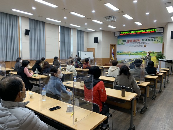 장성군은 최근 지역주민이 직접 운영하는 ‘편백마을여행사’ 조직을 위한 사업설명회를 개최했다.                                                                                             /장성군 제공