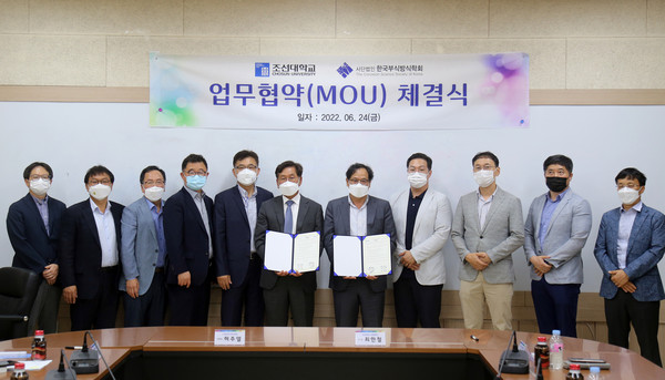 조선대학교 산학협력단이 최근 사단법인 한국부식방식학회와 상호 협력 체제 구축을 통한 발전방향 모색을 위한 업무협약(MOU)을 체결했다./조선대 제공
