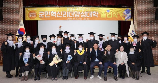 지난 8일 고흥문화회관 송순섭실에서 열린 제13기 군민혁신리더양성대학 졸업식.
