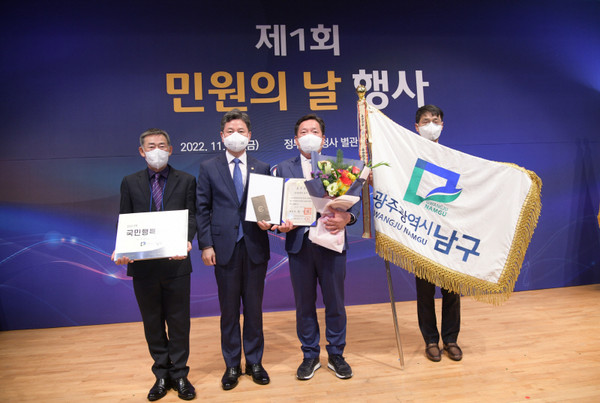 김병내 광주 남구청장(오른쪽 두번째)이  ‘2022년도 제1회 민원의 날 민원서비스 우수기관 표창’ 행사에서 대통령 표창을 받고 기념촬영을 하고 있다.