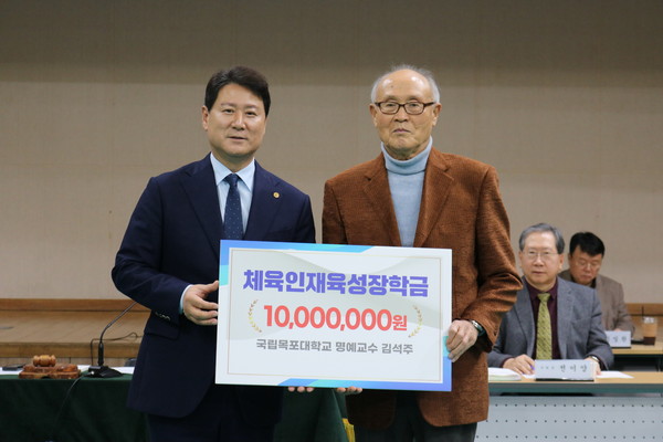 목포대학교 명예교수인 김석주(사진 오른쪽) 교수가 전남도체육회 이사회에 방문해 전남체육발전을 위한 체육진흥성금을 1000만원을 기탁했다.