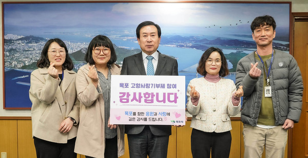 박홍률(가운데) 목포시장, 고향사랑기부제 참여 캠페인.                          /목포시 제공