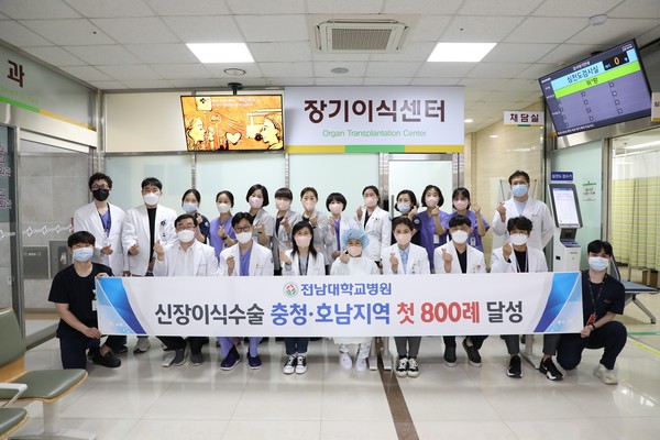 전남대병원 의료진들이 신장이식수술 800례 달성 기념사진을 촬영하고 있다. /전남대병원 제공
